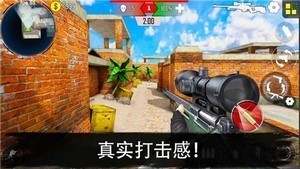 反恐突击队枪战射击免费版V1.3