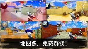 反恐突击队枪战射击最新免费版V1.3