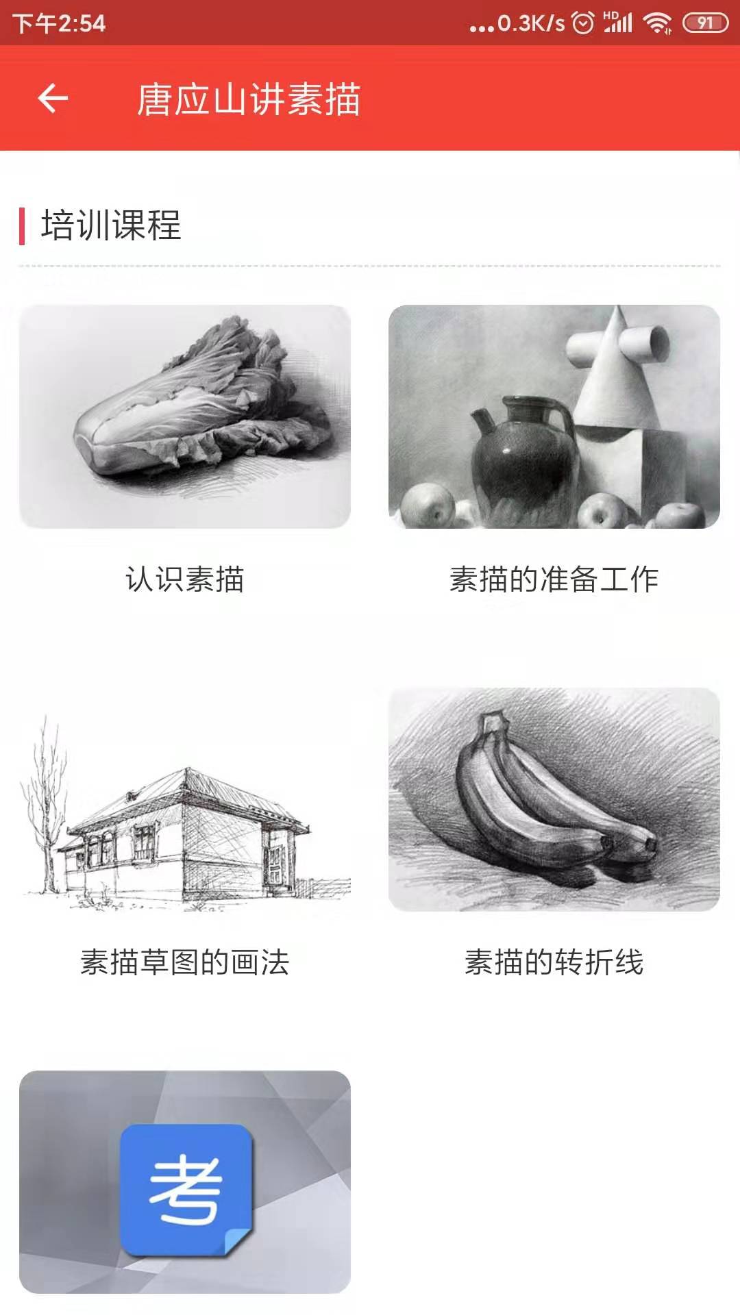 学乐堂最新版