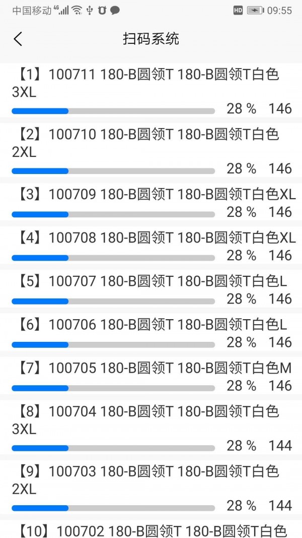 扫码计件2022版本下载安装