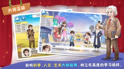 童行学院时空之旅2022版