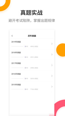 二级建造师提分王2022版本下载