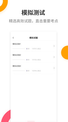 二级建造师提分王2022版本下载