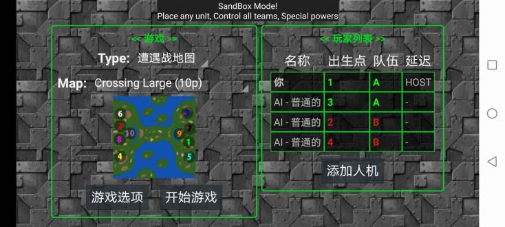 铁锈战争红警3破解版完整版