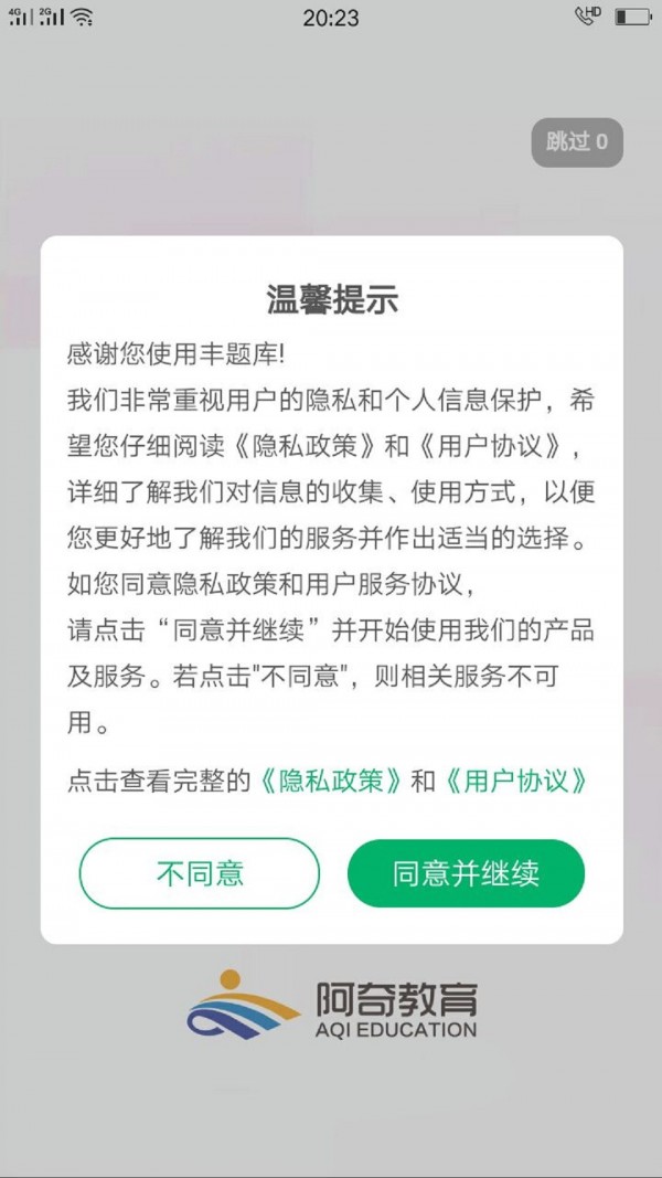 执业中药师平台2022版下载