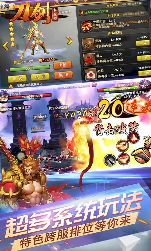 刀剑神魔录bt版最新版