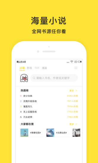 小鬼快搜app2022版