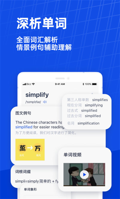 百词斩app下载安装最新版