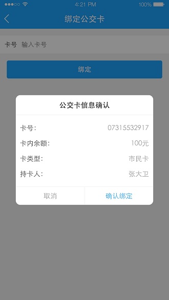 湘行一卡通app最新版2022下载