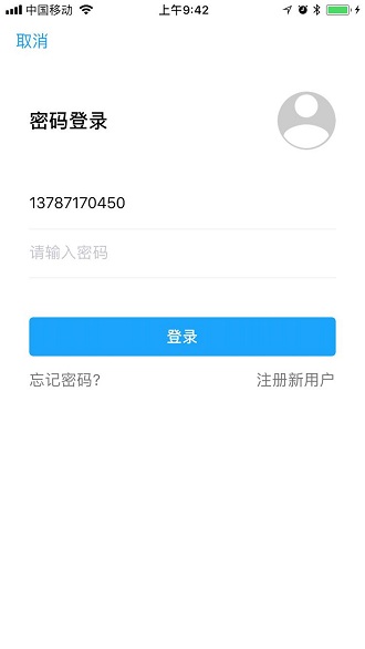 湘行一卡通app最新版2022下载