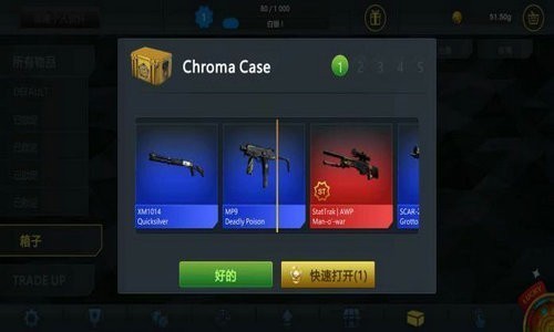 csgo开箱模拟器app手机版