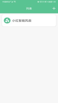 小红智能风扇最新版下载