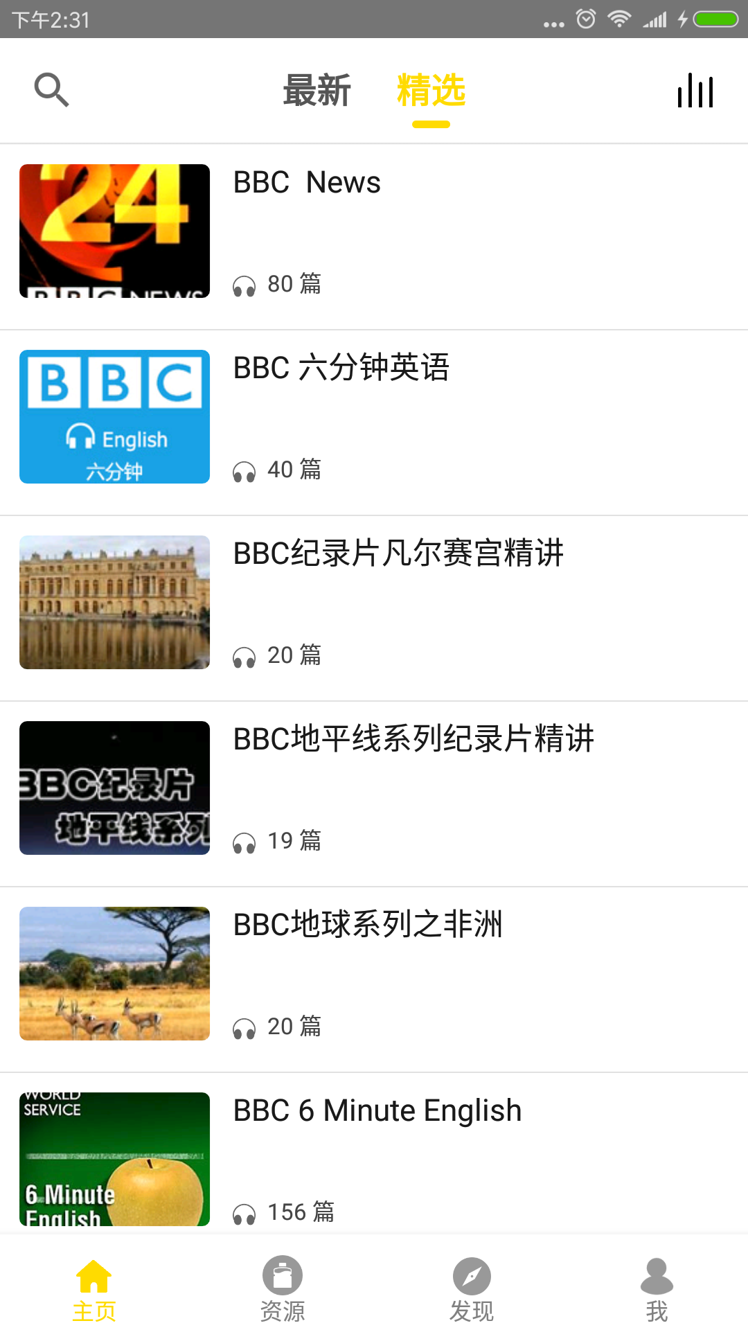 BBC英语听力最新版2022下载