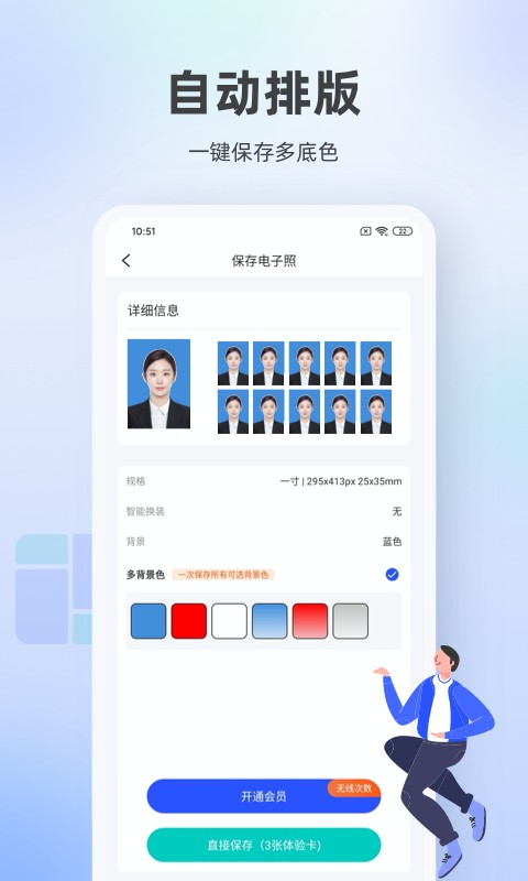 证件照相馆最新版2022版最新下载