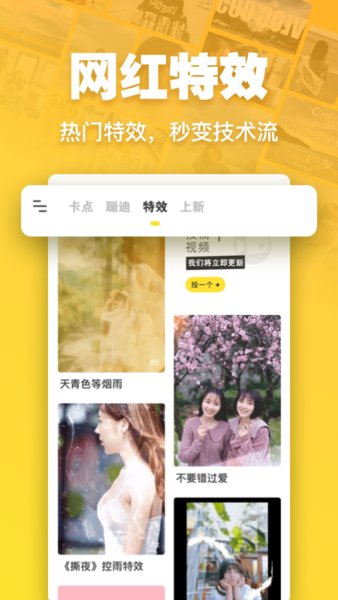 卡点视频制作app2022安卓最新版