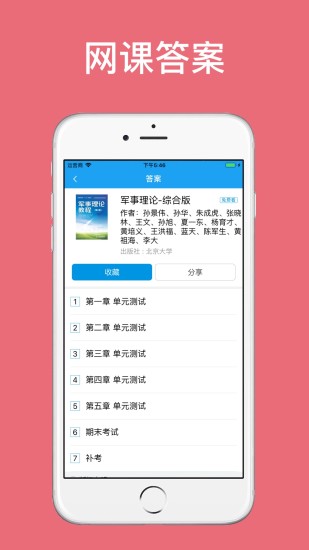 助课宝app