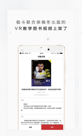 极斗app2022版下载