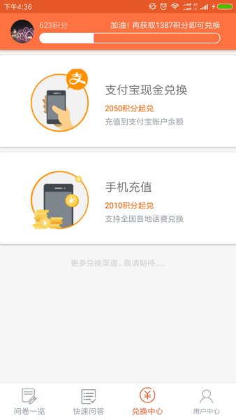 91问问app2022安卓最新下载