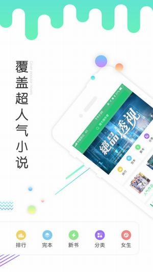 书林文学手机版2022版最新下载