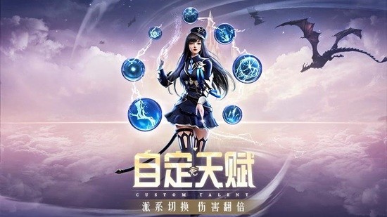 精灵盛典黎明手机正版