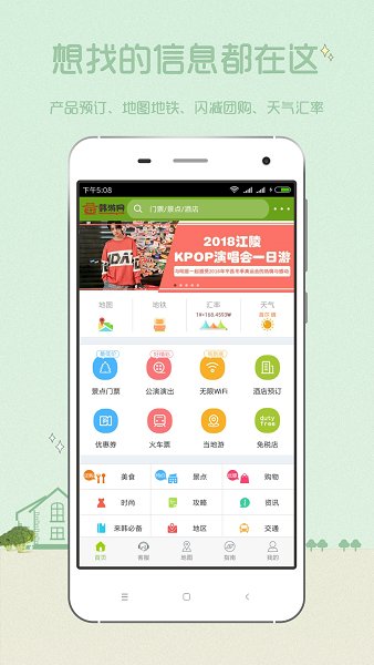 韩游网app最新版下载