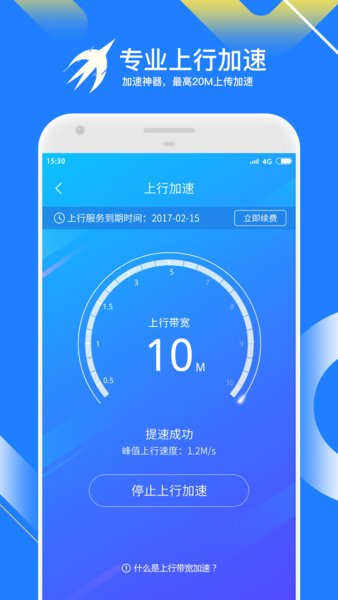 迅雷快鸟app2022版最新下载