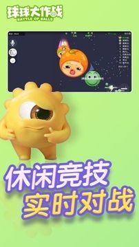 球球大作战最新版13.0版下载