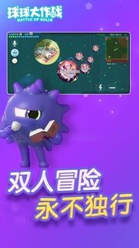 球球大作战最新版13.0版游戏