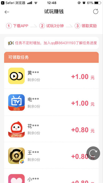 舒畅赚app