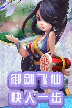 仙灵外传免费版正版