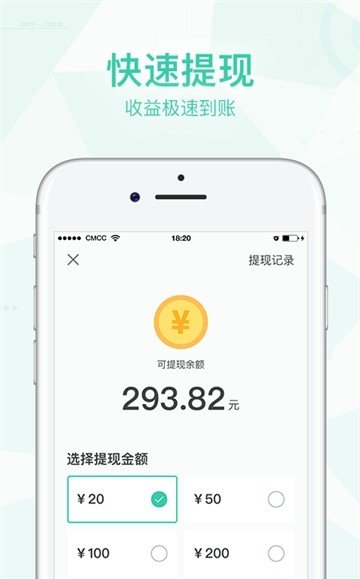 悦走越有app2022版下载