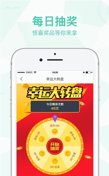 悦走越有app2022版下载