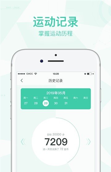 悦走越有app2022版下载