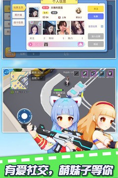 空降少女最新版免费版