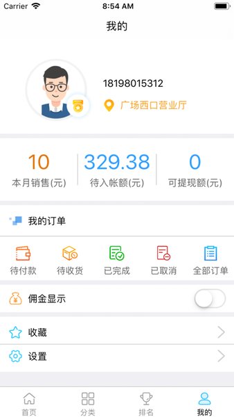 云货架app