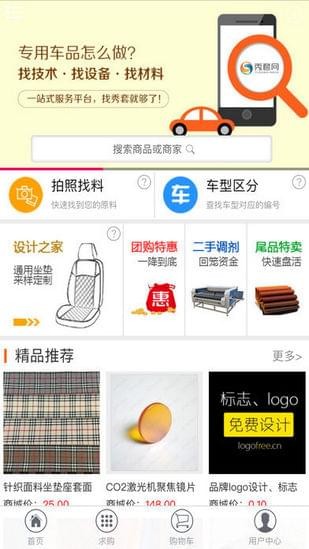 秀套网app