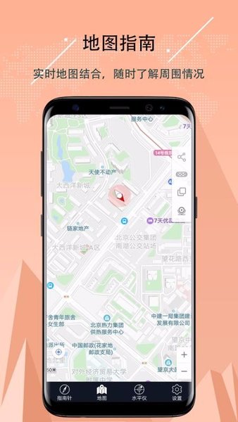 超级指南针手机版安卓2022最新版