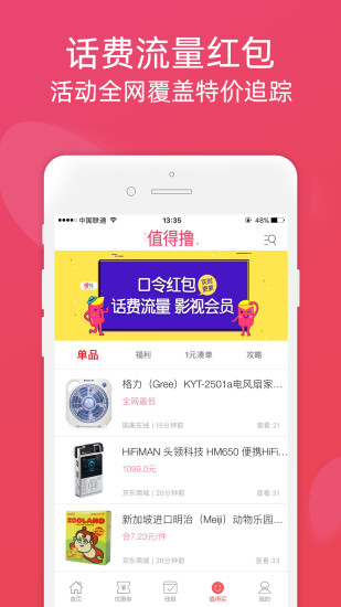 龙券网app2022最新版下载