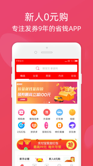 龙券网app2022最新版下载