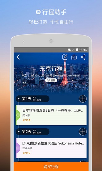 淘在路上社区app最新版2022安卓版