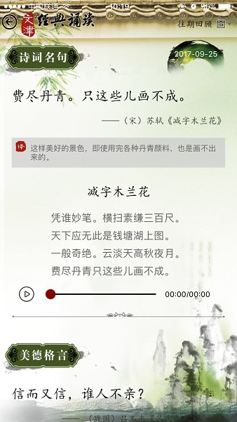 国家数字图书馆app安卓版下载安装