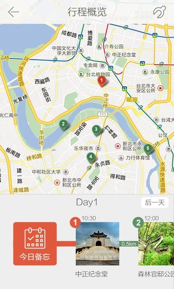 游谱旅行app最新版下载