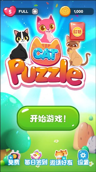 萌猫点点消红包提现版