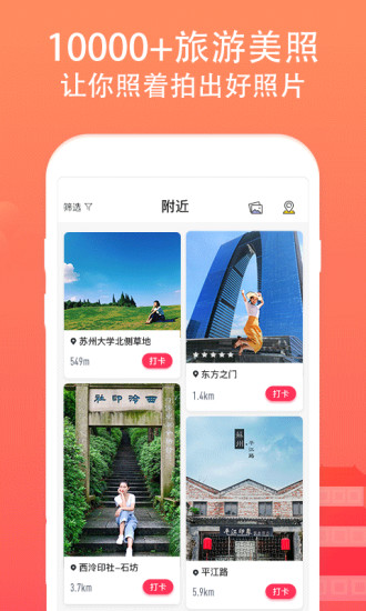 咋拍app最新版