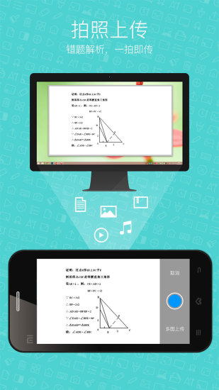 希沃授课助手官方版2022版本下载