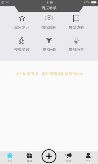 西瓜助手app安卓2022最新版