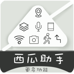 西瓜助手app安卓2022最新版