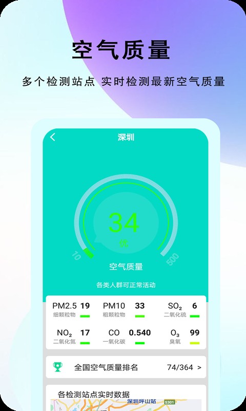 农谚天气最新版下载