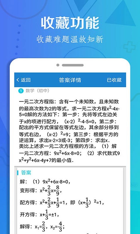 暑假作业答案大全软件最新安卓版本2022