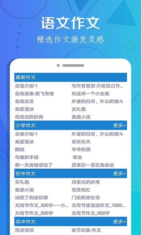 暑假作业答案大全软件最新安卓版本2022